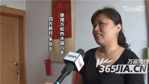 华体会（中国）热水器老用户朱女士