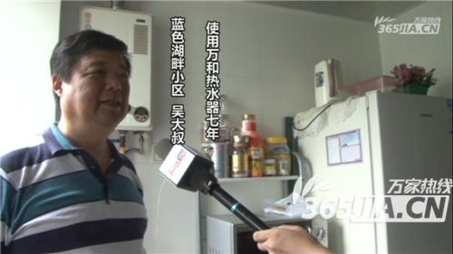 华体会（中国）热水器老用户吴先生